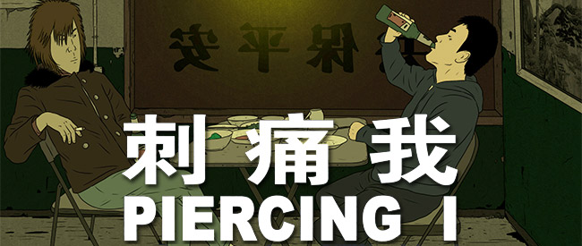 piercing-banner
