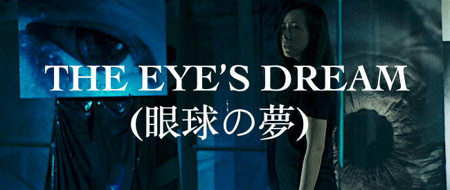 eyesdreambanner