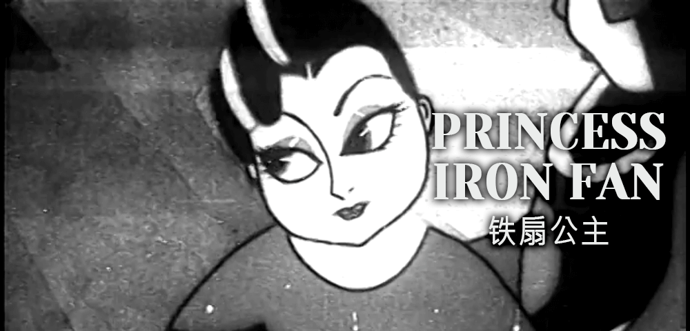 PRINCESS IRON FAN