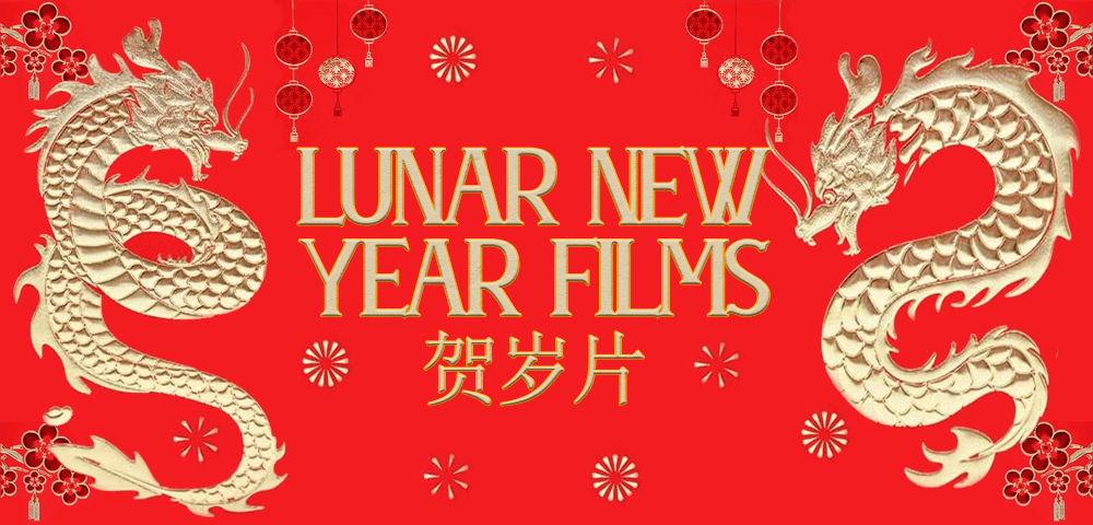 LUNAR NEW YEAR FILMS