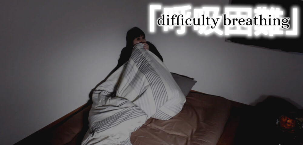 difficultybreathing