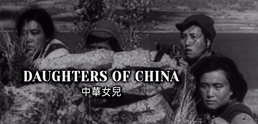 DAUGHTERS OF CHINA